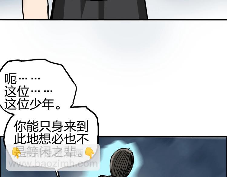 超能立方 - 第227話 超凡脫俗(3/4) - 8