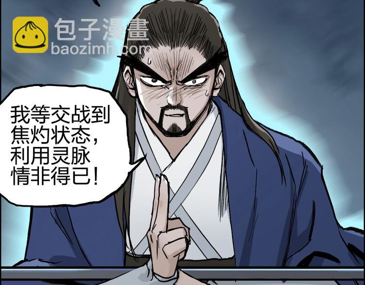 超能立方 - 第227話 超凡脫俗(3/4) - 1