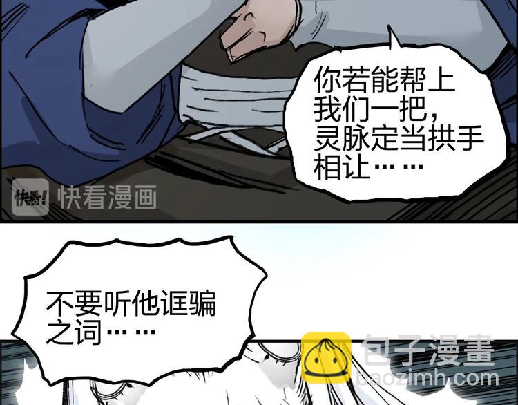 超能立方 - 第227話 超凡脫俗(3/4) - 2