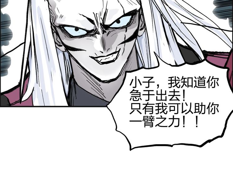 超能立方 - 第227話 超凡脫俗(3/4) - 3