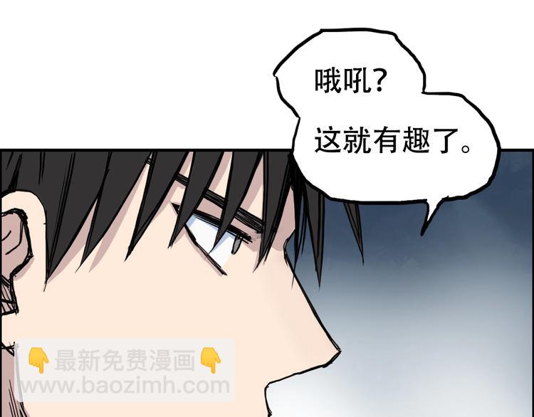 超能立方 - 第227話 超凡脫俗(3/4) - 4