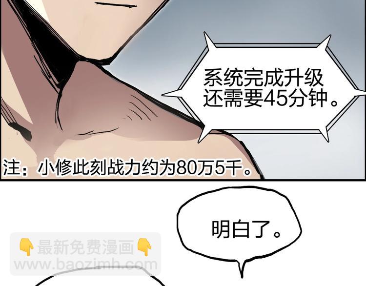 超能立方 - 第227話 超凡脫俗(3/4) - 6