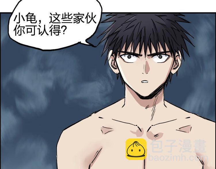 超能立方 - 第227話 超凡脫俗(3/4) - 7