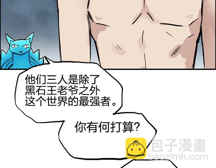 超能立方 - 第227話 超凡脫俗(3/4) - 8