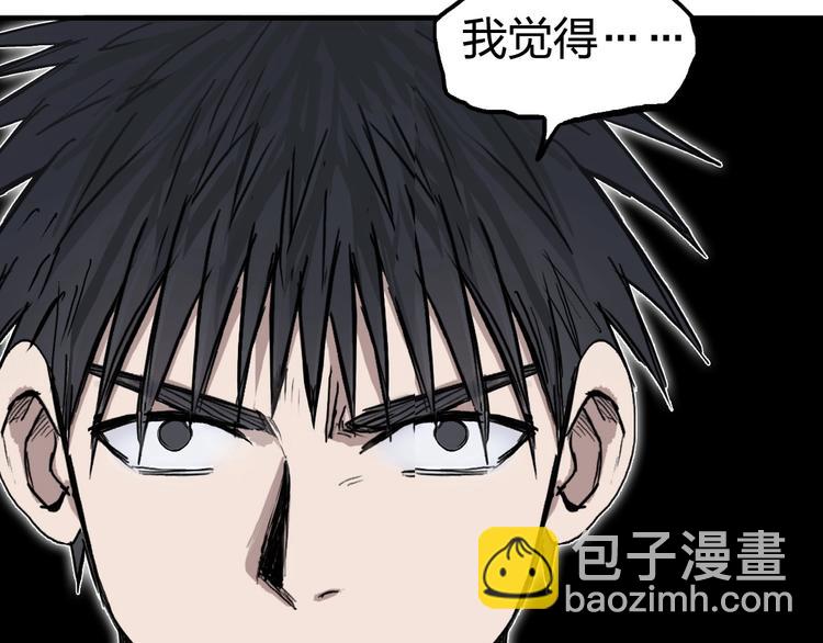 超能立方 - 第227話 超凡脫俗(3/4) - 1