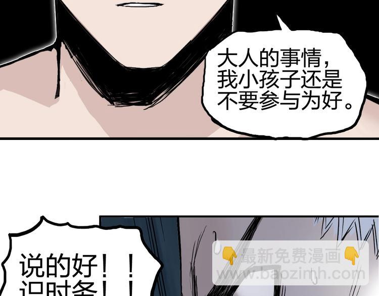 超能立方 - 第227話 超凡脫俗(3/4) - 2