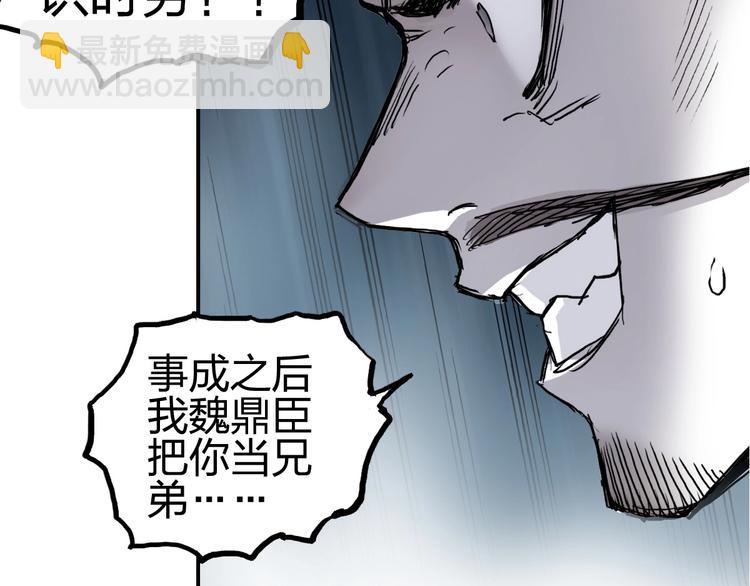 超能立方 - 第227話 超凡脫俗(3/4) - 3