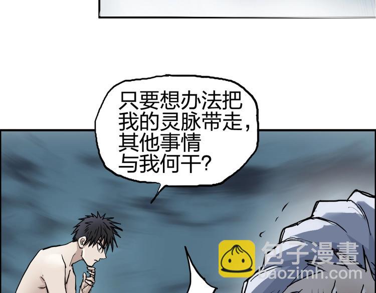 超能立方 - 第227話 超凡脫俗(3/4) - 4