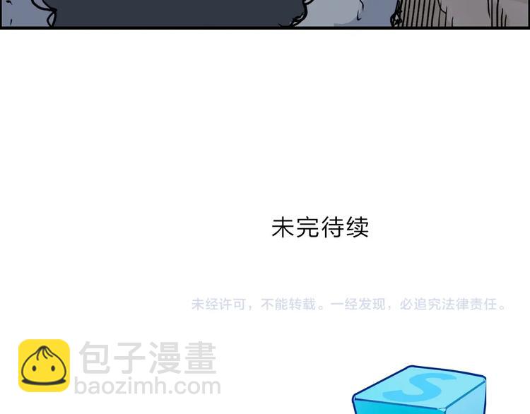 超能立方 - 第227話 超凡脫俗(3/4) - 6