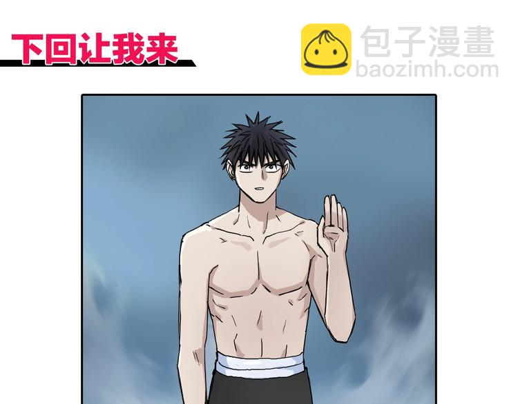 超能立方 - 第227話 超凡脫俗(4/4) - 2