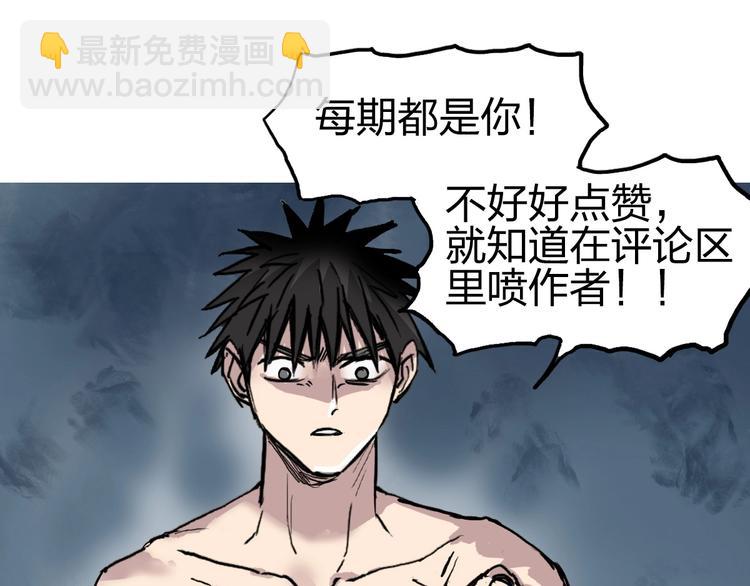 超能立方 - 第227話 超凡脫俗(4/4) - 4