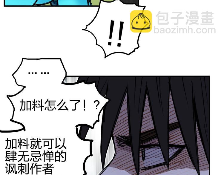 超能立方 - 第227話 超凡脫俗(4/4) - 3