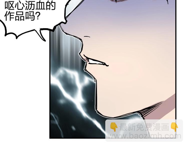 超能立方 - 第227話 超凡脫俗(4/4) - 4