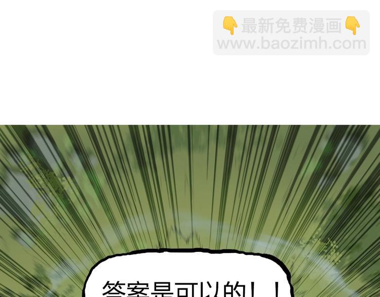 超能立方 - 第227話 超凡脫俗(4/4) - 1