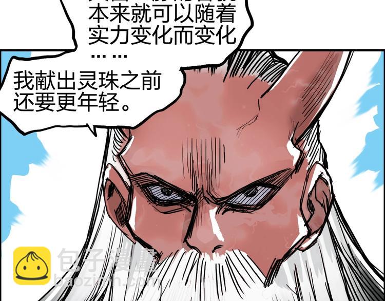 超能立方 - 第227話 超凡脫俗(1/4) - 8