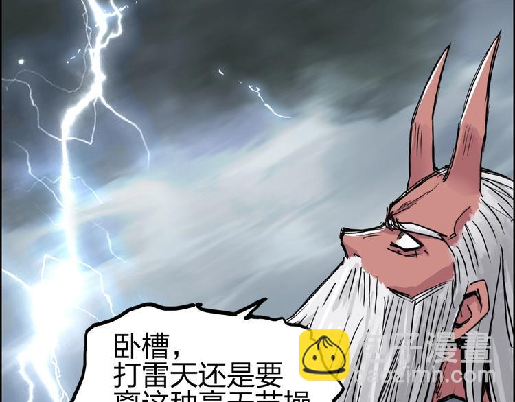 超能立方 - 第227話 超凡脫俗(4/4) - 4