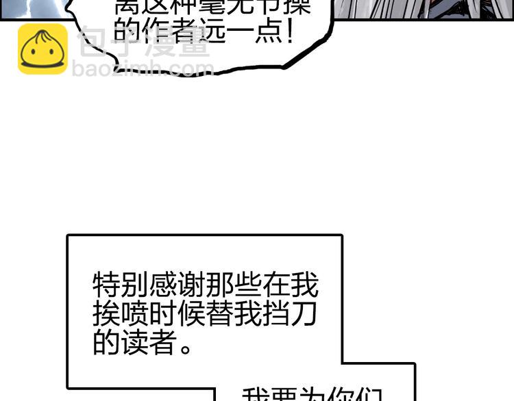 超能立方 - 第227話 超凡脫俗(4/4) - 1