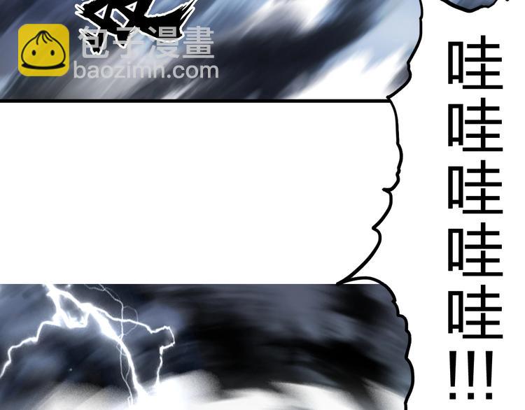 超能立方 - 第227話 超凡脫俗(1/4) - 3