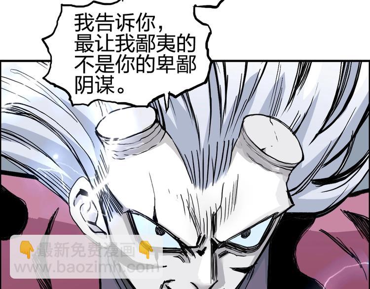 超能立方 - 第227話 超凡脫俗(1/4) - 3