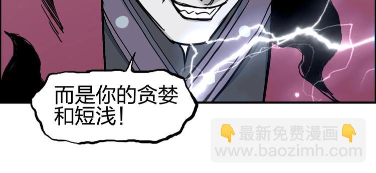 超能立方 - 第227話 超凡脫俗(1/4) - 4