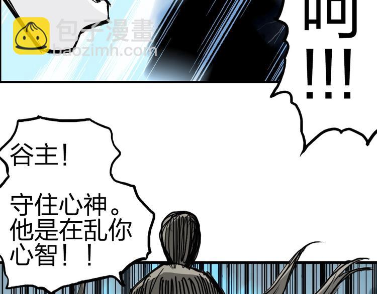 超能立方 - 第227話 超凡脫俗(1/4) - 2