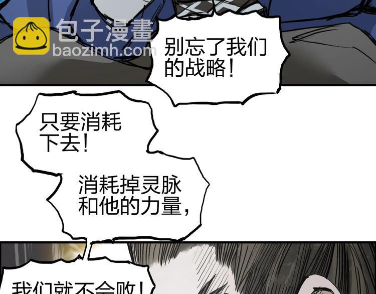 超能立方 - 第227話 超凡脫俗(1/4) - 4