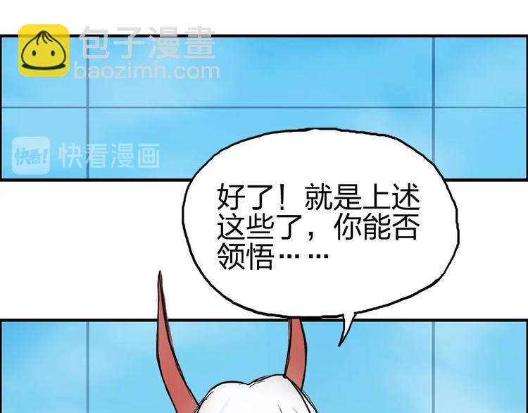 超能立方 - 第227話 超凡脫俗(1/4) - 2