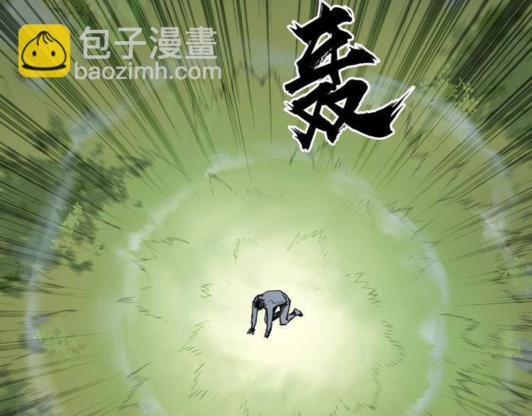 超能立方 - 第227話 超凡脫俗(1/4) - 6