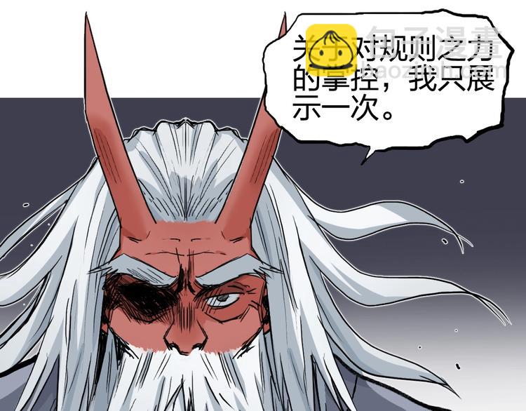 超能立方 - 第227話 超凡脫俗(1/4) - 5