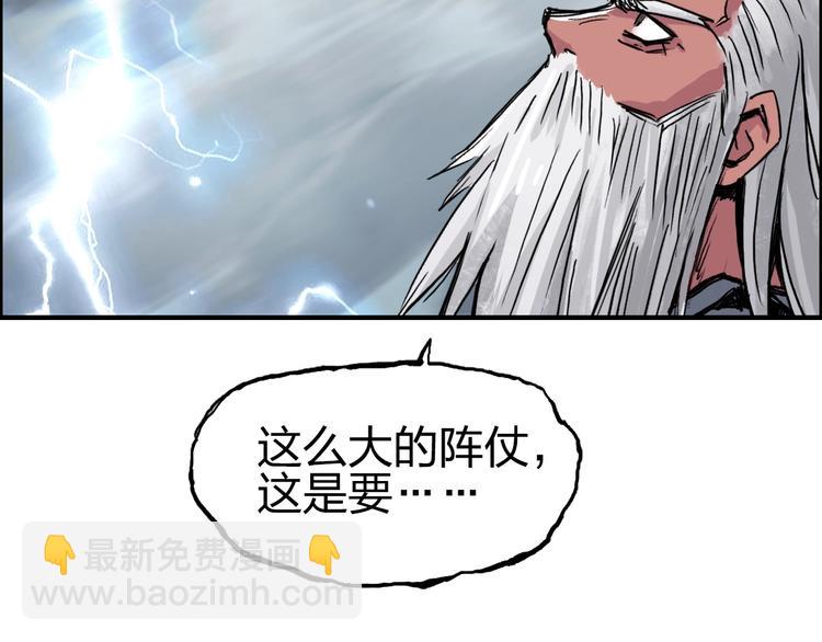 超能立方 - 第227話 超凡脫俗(2/4) - 5