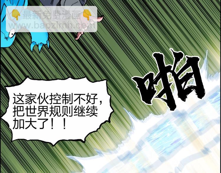 超能立方 - 第227話 超凡脫俗(2/4) - 2