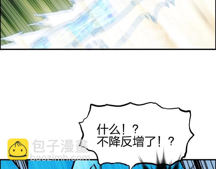 超能立方 - 第227話 超凡脫俗(2/4) - 3