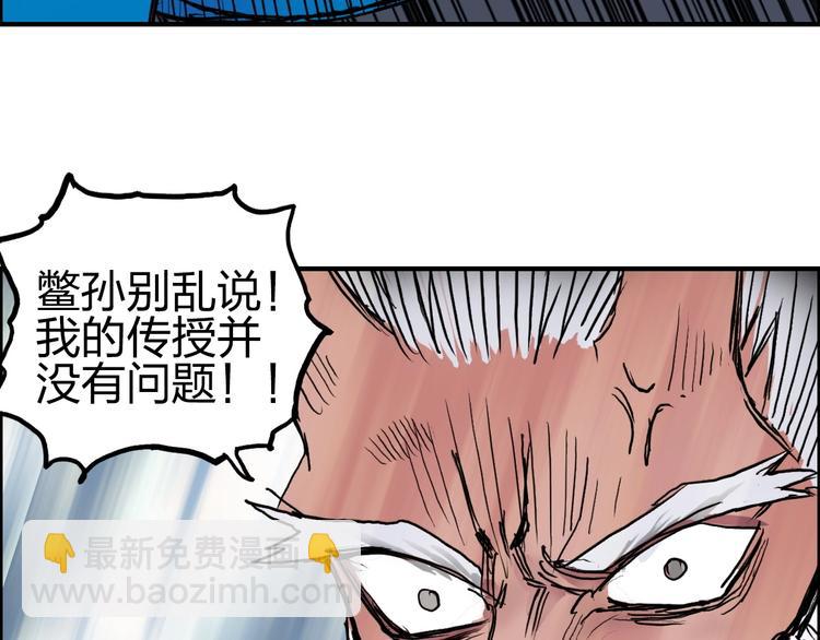 超能立方 - 第227話 超凡脫俗(2/4) - 1