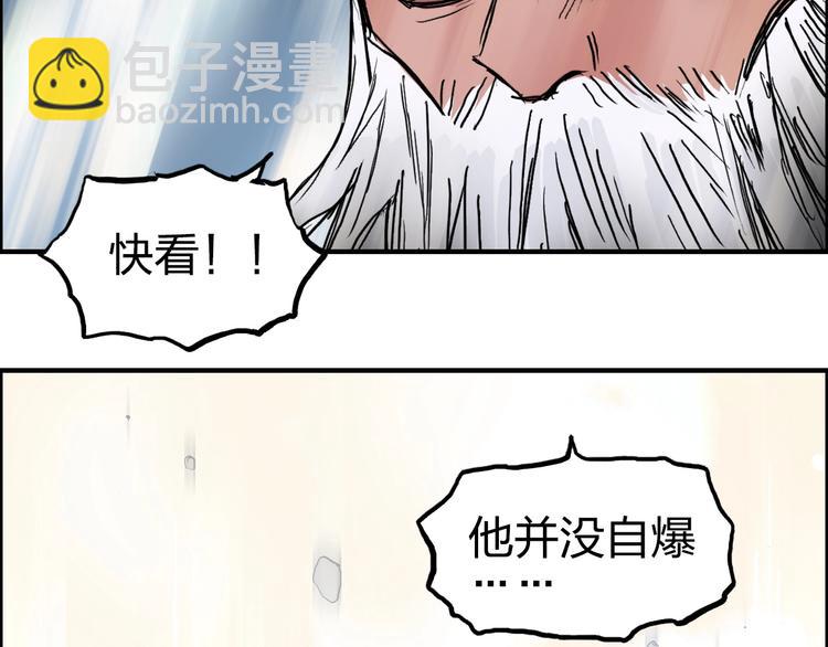 超能立方 - 第227話 超凡脫俗(2/4) - 2