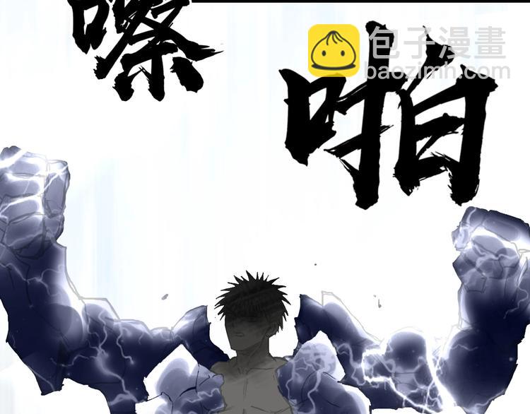 超能立方 - 第227話 超凡脫俗(2/4) - 1