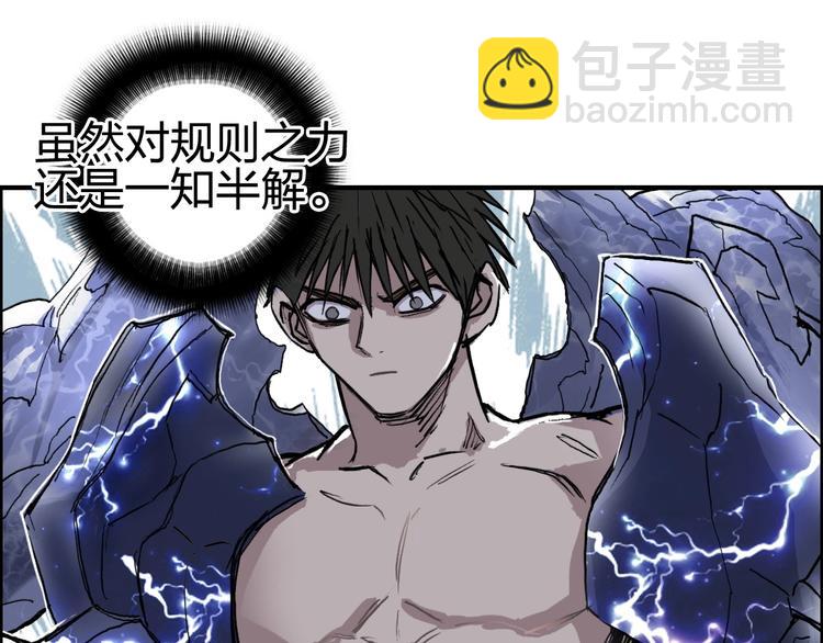 超能立方 - 第227話 超凡脫俗(2/4) - 8