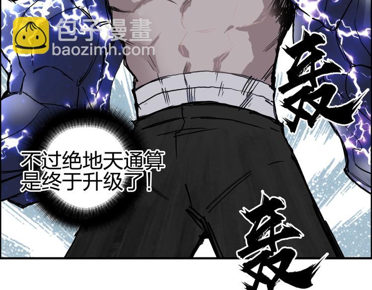 超能立方 - 第227話 超凡脫俗(2/4) - 1