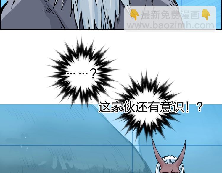 超能立方 - 第227話 超凡脫俗(1/4) - 8