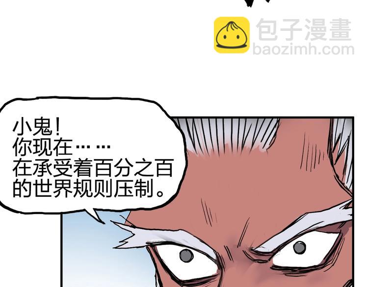 超能立方 - 第227話 超凡脫俗(2/4) - 2