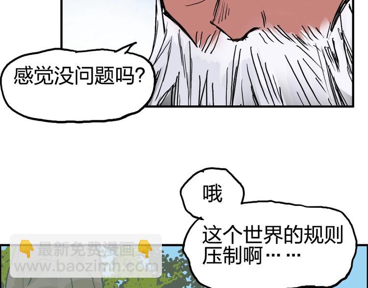 超能立方 - 第227話 超凡脫俗(2/4) - 3