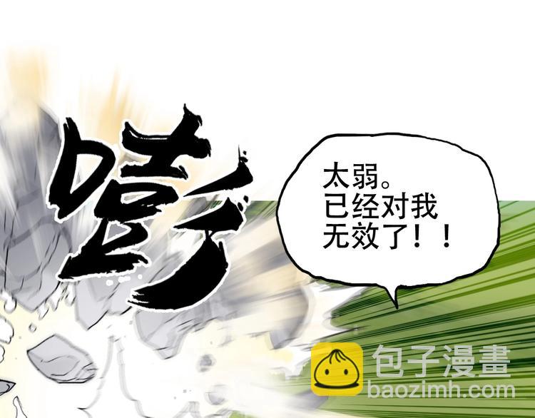 超能立方 - 第227話 超凡脫俗(2/4) - 6