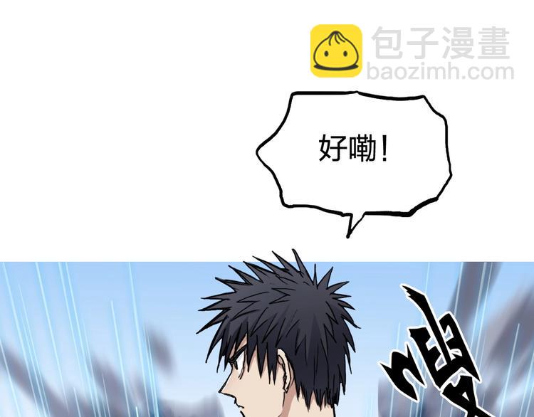 超能立方 - 第227話 超凡脫俗(2/4) - 3