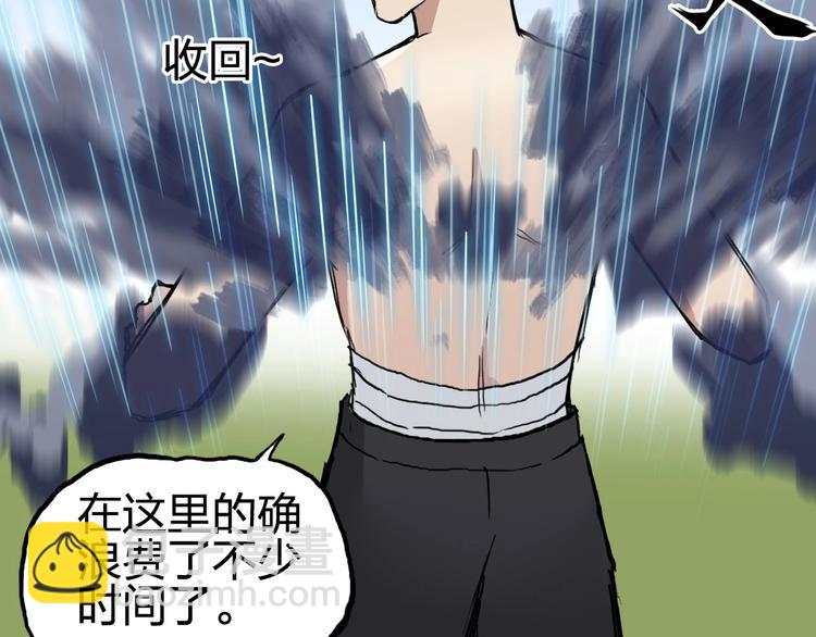 超能立方 - 第227話 超凡脫俗(2/4) - 4