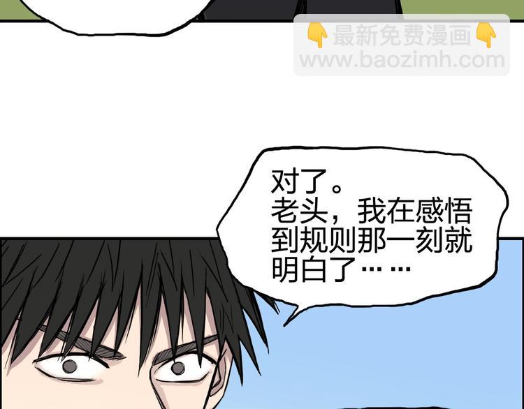 超能立方 - 第227話 超凡脫俗(2/4) - 5