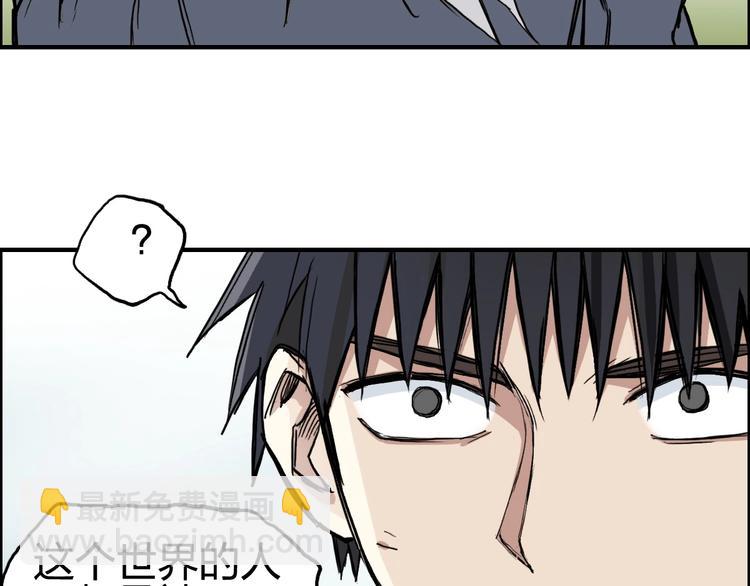 超能立方 - 第227話 超凡脫俗(2/4) - 8