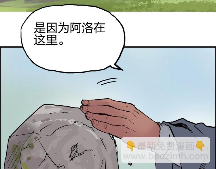 超能立方 - 第227話 超凡脫俗(2/4) - 3