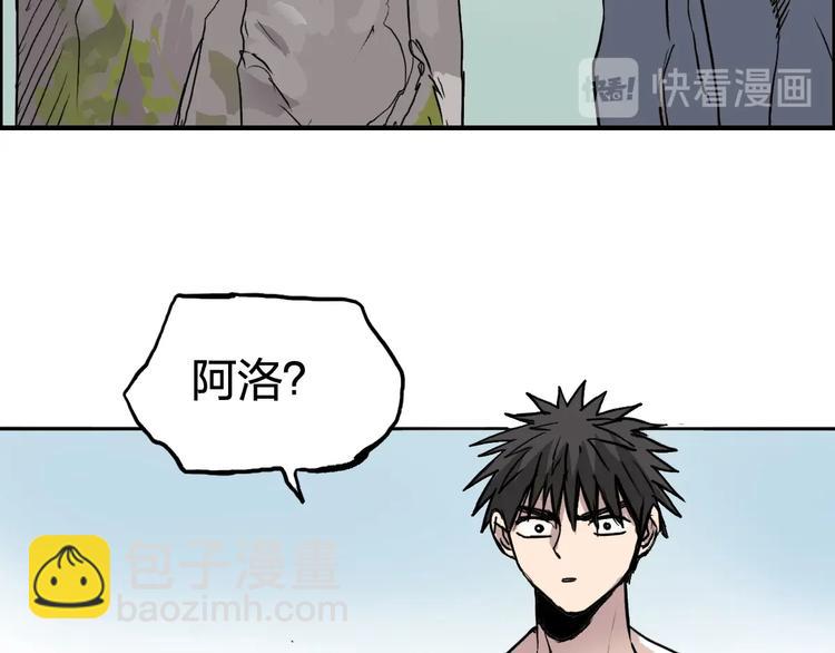 超能立方 - 第227話 超凡脫俗(2/4) - 4