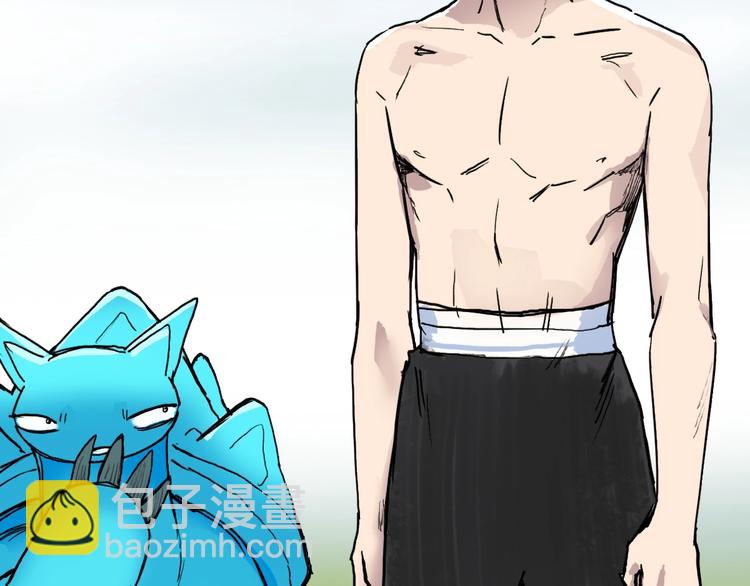 超能立方 - 第227話 超凡脫俗(2/4) - 5