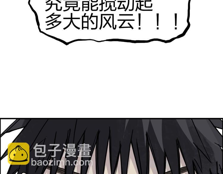 超能立方 - 第229話 天地規則消溶之刻(2/4) - 6