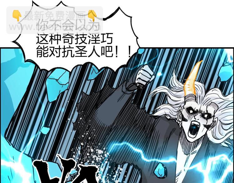 超能立方 - 第229話 天地規則消溶之刻(3/4) - 4